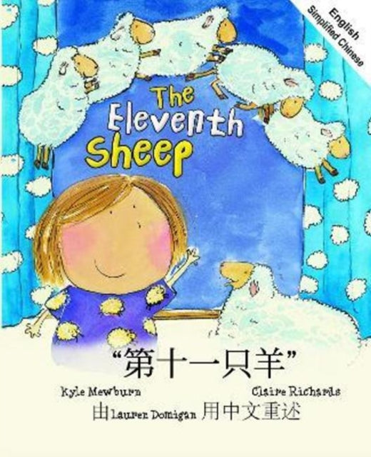 Book cover of: Eleventh Sheep English and Mandarin