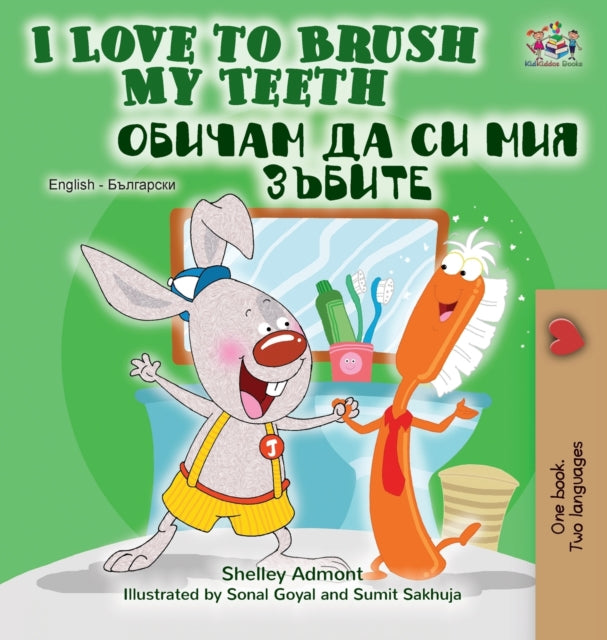 Book cover of: I Love to Brush My Teeth (English Bulgarian Bilingual Book)
