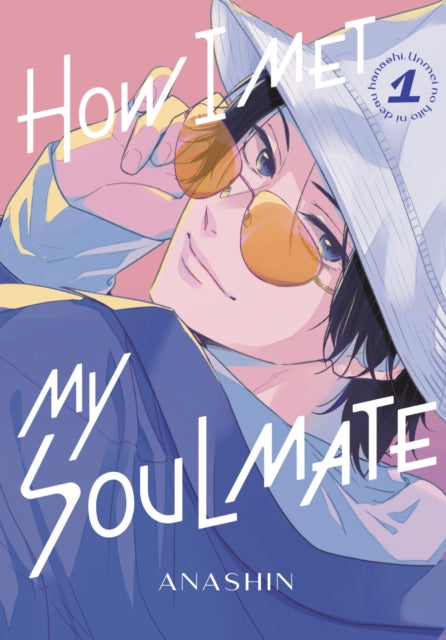 Book cover of: How I Met My Soulmate 1. By: Anashin