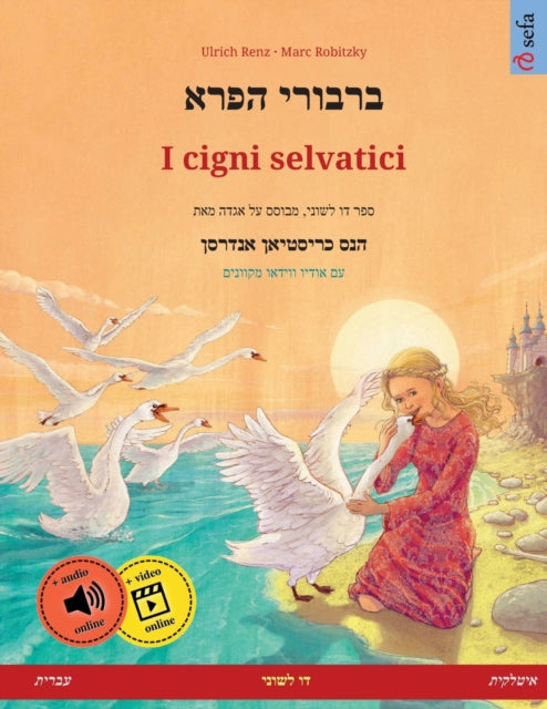 Book cover of: ברבורי הפרא - I cigni selvatici (עברית - איטלקית)