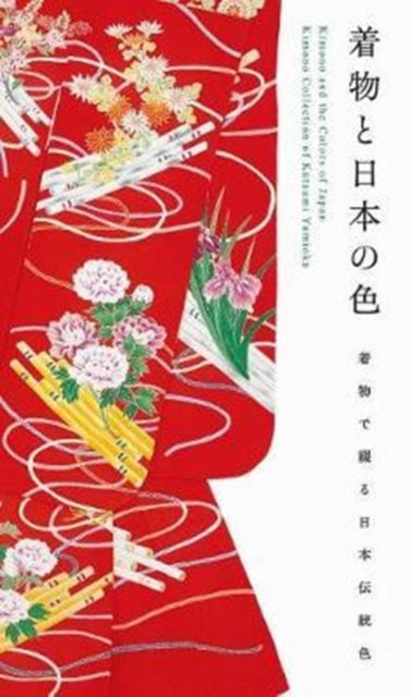 Book cover of: Kimono and the Colors of Japan. By: Katsumi Yumioka