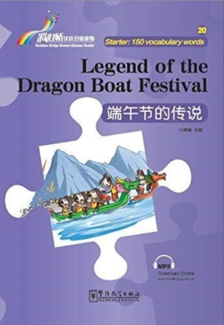 Book cover of: Legend of the Dragon Boaty Festival - Rainbow Bridge Graded Chinese Reader, Starter : 150 Vocabulary Words. By: 匿名