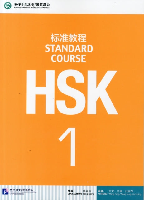 HSK Standard Course 1 - Textbook 9787561937099 Jiang Liping