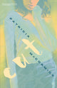 Book cover of: Cut. By: Patricia McCormick