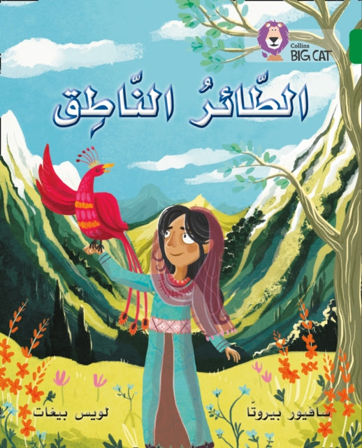 Book cover of: Talking Bird. By: Savioour Pirotta