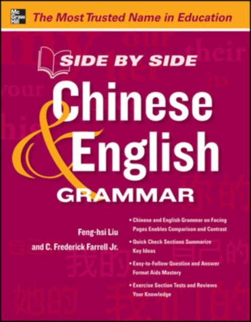 Book cover of: Side by Side Chinese and English Grammar