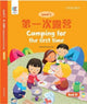 Book cover of: Camping for the First Time. By: Howchung Lee
