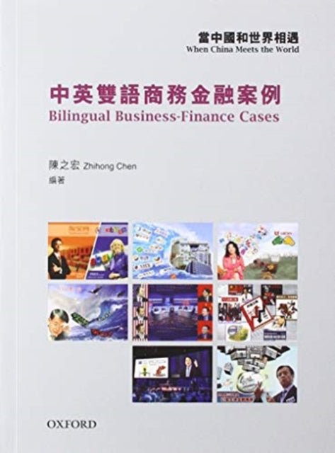 Book cover of: When China Meets the World. By: Zhihong Chen