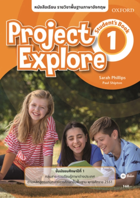 Book cover of: Project Explore 1 Students Book (Thailand)