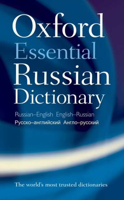 Book cover of: Oxford Essential Russian Dictionary