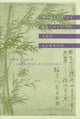 Book cover of: Worlds of Bronze and Bamboo. By: Grant Hardy