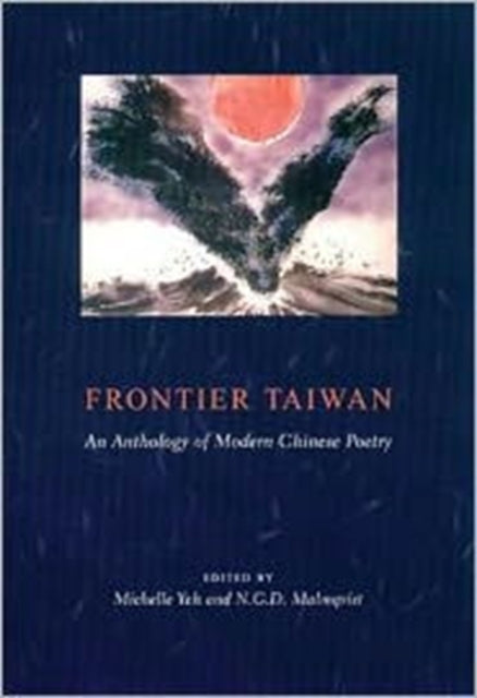 Book cover of: Frontier Taiwan