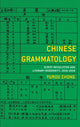 Book cover of: Chinese Grammatology. By: Yurou Zhong
