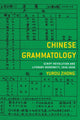 Book cover of: Chinese Grammatology. By: Yurou Zhong