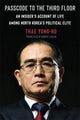 Book cover of: Passcode to the Third Floor. By: Thae Yong-ho