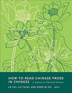 How to Read Chinese Prose in Chinese