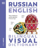 Book cover of: Russian English Bilingual Visual Dictionary. By: DK Publishing