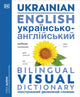 Book cover of: Ukrainian English Bilingual Visual Dictionary. By: DK Publishing