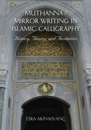 Muthanna / Mirror Writing in Islamic Calligraphy