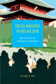 Book cover of: Heritage Management in Korea and Japan. By: Hyung Il Pai