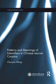 Book cover of: Patterns and Meanings of Intensifiers in Chinese Learner Corpora. By: Chunyan Wang