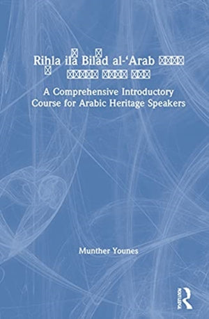 Rihla ila Bilad al-‘Arab ???? ??? ???? ?????