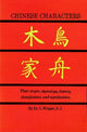 Chinese Characters