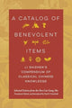 Book cover of: Catalog of Benevolent Items. By: Li Shizhen