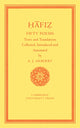 Book cover of: Fifty Poems of Hafiz. By: Arthur J. Arberry