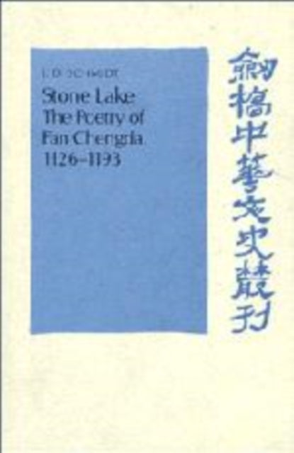 Book cover of: Stone Lake. By: Fan Chengda   [ Cheng-ta Fan ]