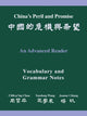 Book cover of: China's Peril and Promise. By: Chih-p'ing Chou