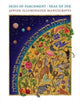 Book cover of: Skies of Parchment, Seas of Ink. By: Marc Michael Epstein