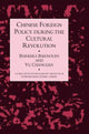 Book cover of: Chinese Foreign Policy
