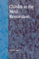 Book cover of: Choshu in the Meiji Restoration. By: Albert M. Craig