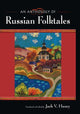 Book cover of: Anthology of Russian Folktales