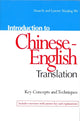 Book cover of: Introduction to Chinese-English Translation: Key Concepts and Techniques. By: Ye, Zinan/ Shi, Lynette X., Zinan Ye