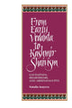 Book cover of: From Early Vedanta to Kashmir Shaivism. By: Natalia Isayeva