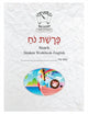 Book cover of: Noach (English). By: CET-LE TEAM