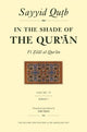 Book cover of: In the Shade of the Qur'an Vol. 6 (Fi Zilal al-Qur'an)