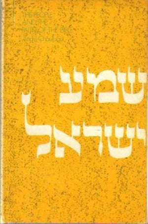 The People and the Faith of the Bible