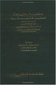Book cover of: Ecological Processes and Cumulative Impacts Illustrated by Bottomland Hardwood Wetland EcosystemsLewis Publishers, Inc.. By: Coastal Ecology Inst