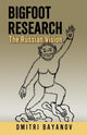 Book cover of: Bigfoot Research. By: Dmitri Bayanov