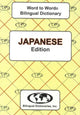 Book cover of: English-Japanese & Japanese-English Word-to-Word Dictionary. By: C. Sesma M.A.