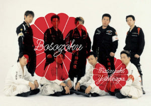 Masayuki Yoshinaga: Bosozoku