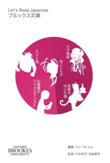 Book cover of: Let's Read Japanese. By: Irène Hill