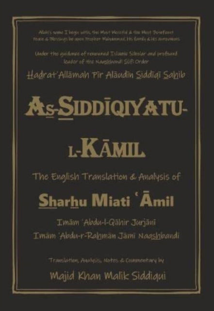 As-Siddiqiyatu-L-Kamil