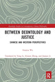 Book cover of: Between Deontology and Justice. By: Genyou Wu