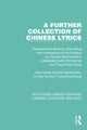 Book cover of: Further Collection of Chinese Lyrics