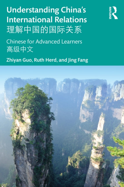 Book cover of: Understanding China's International Relations ?????????. By: Zhiyan Guo