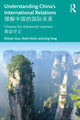 Book cover of: Understanding China's International Relations ?????????. By: Zhiyan Guo